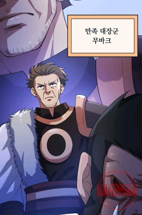 제존회귀록 74화 12