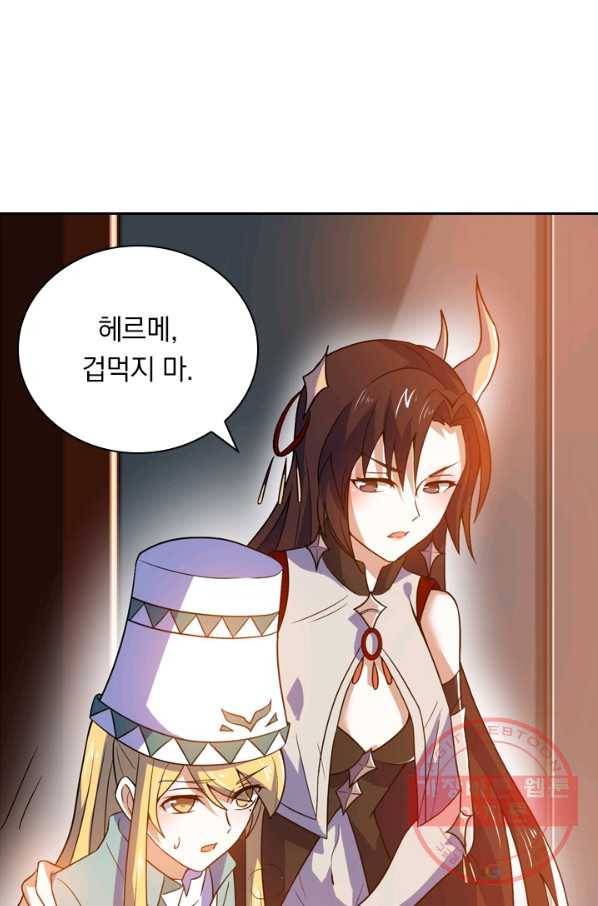제존회귀록 74화 16