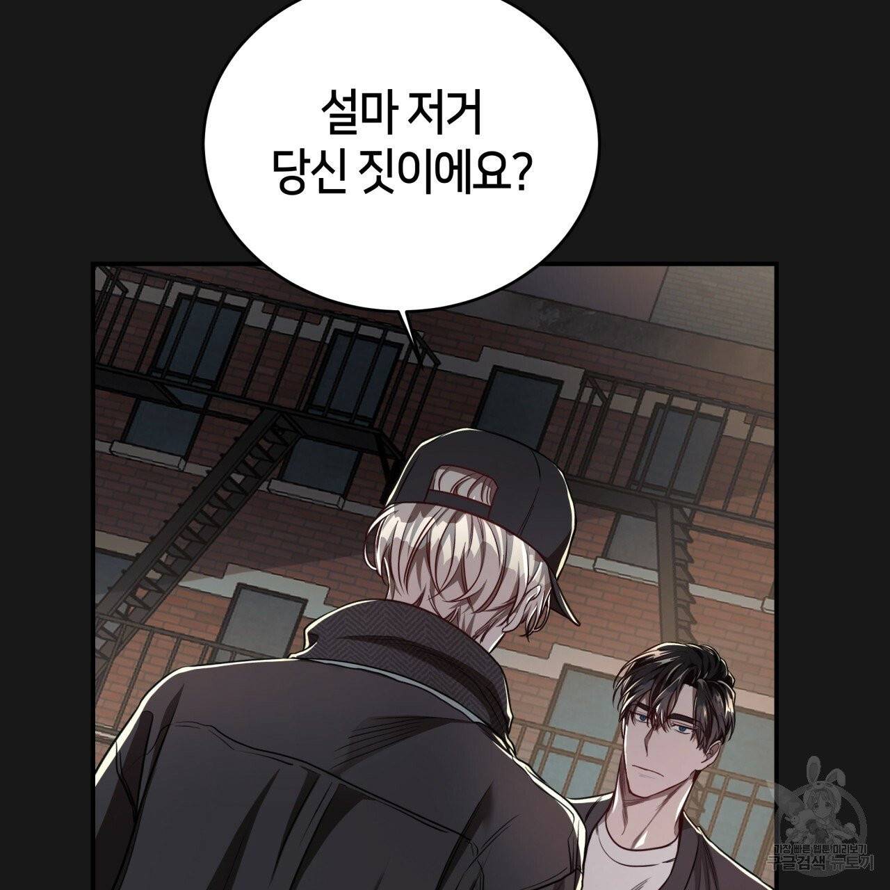 빅 애플(Big Apple) 시즌2 12화 5