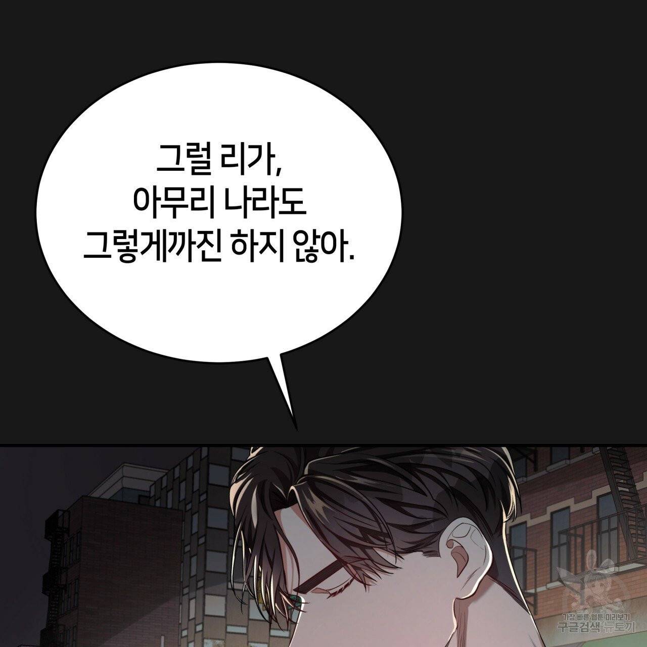 빅 애플(Big Apple) 시즌2 12화 7