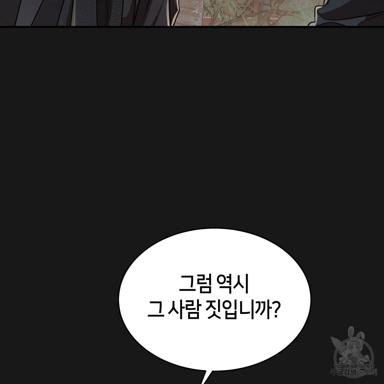 빅 애플(Big Apple) 시즌2 12화 10
