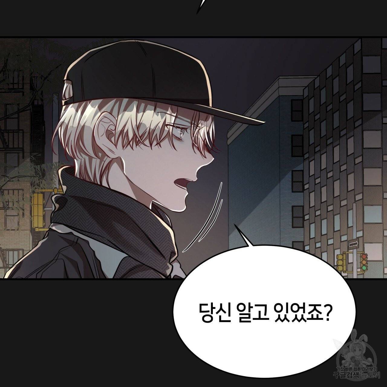 빅 애플(Big Apple) 시즌2 12화 11