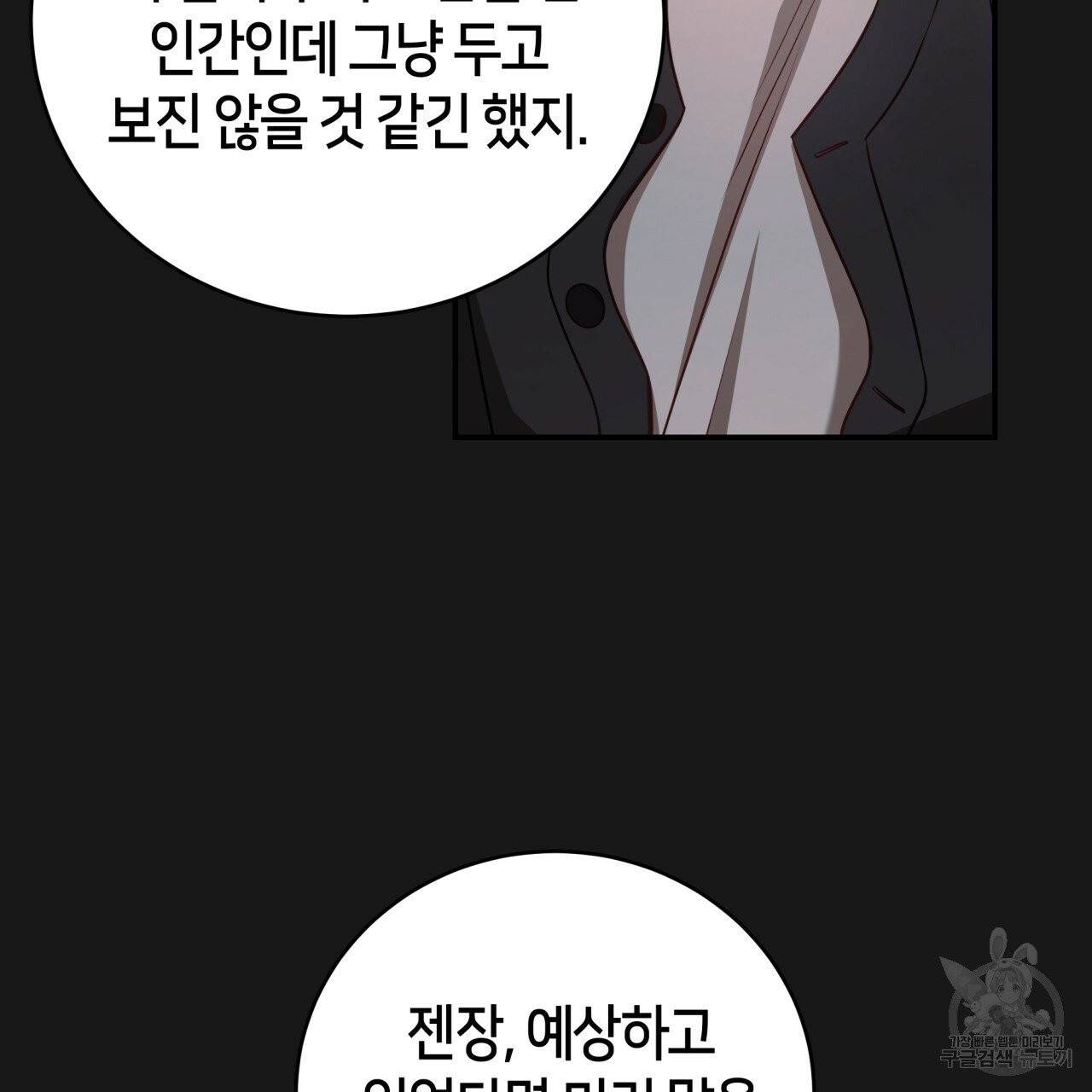 빅 애플(Big Apple) 시즌2 12화 13