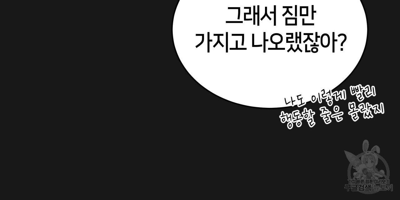 빅 애플(Big Apple) 시즌2 12화 15
