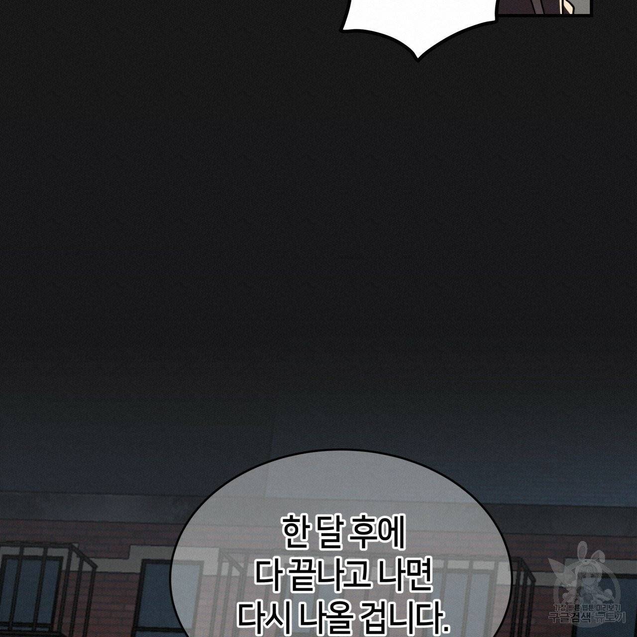 빅 애플(Big Apple) 시즌2 12화 20