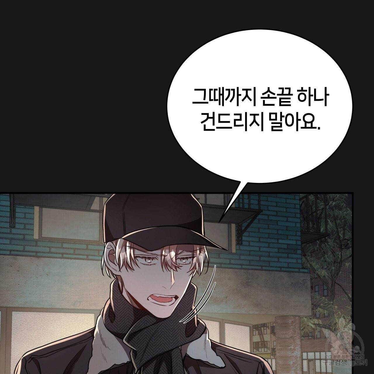 빅 애플(Big Apple) 시즌2 12화 23