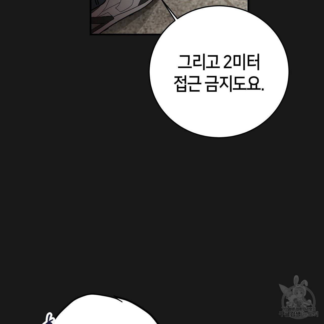빅 애플(Big Apple) 시즌2 12화 26