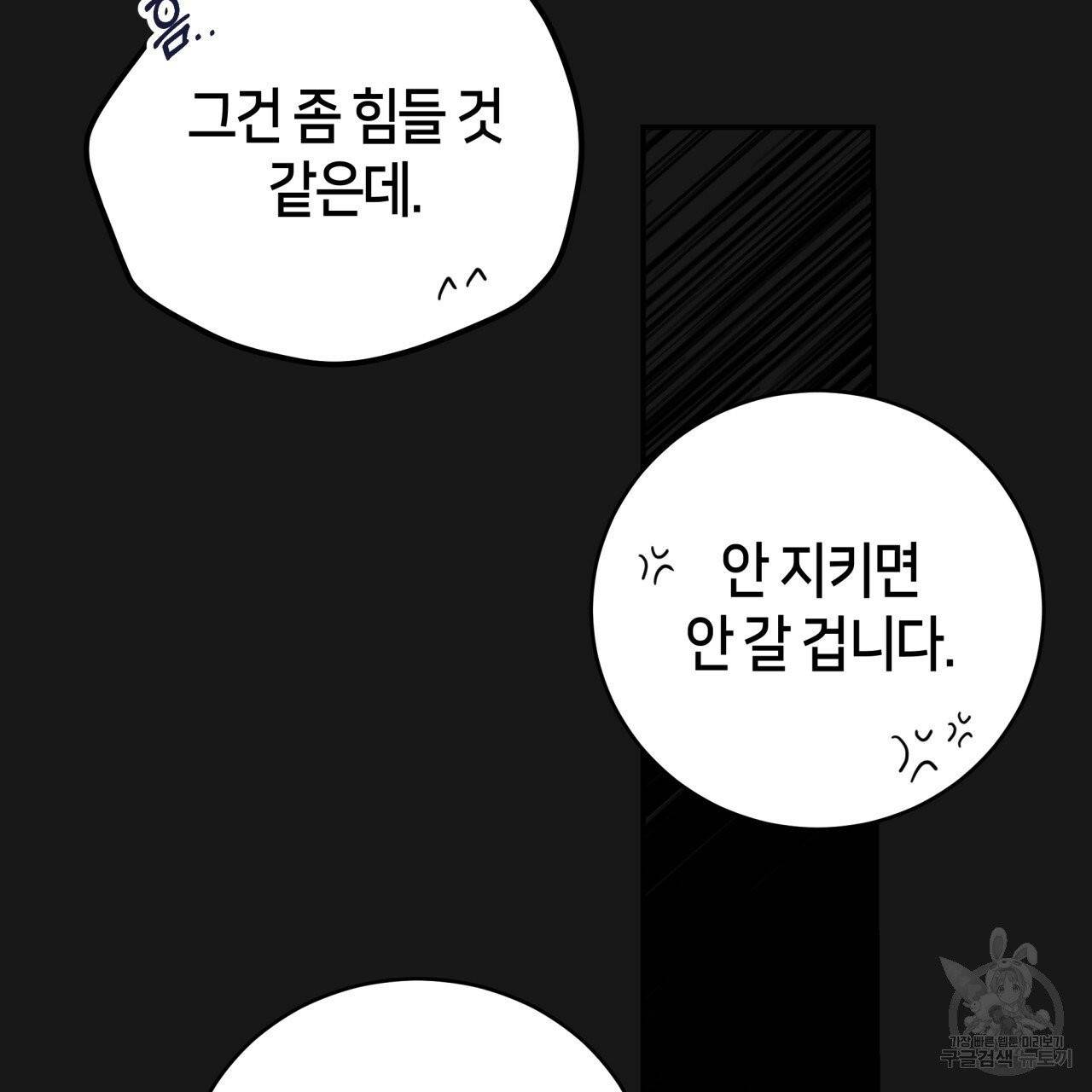 빅 애플(Big Apple) 시즌2 12화 27