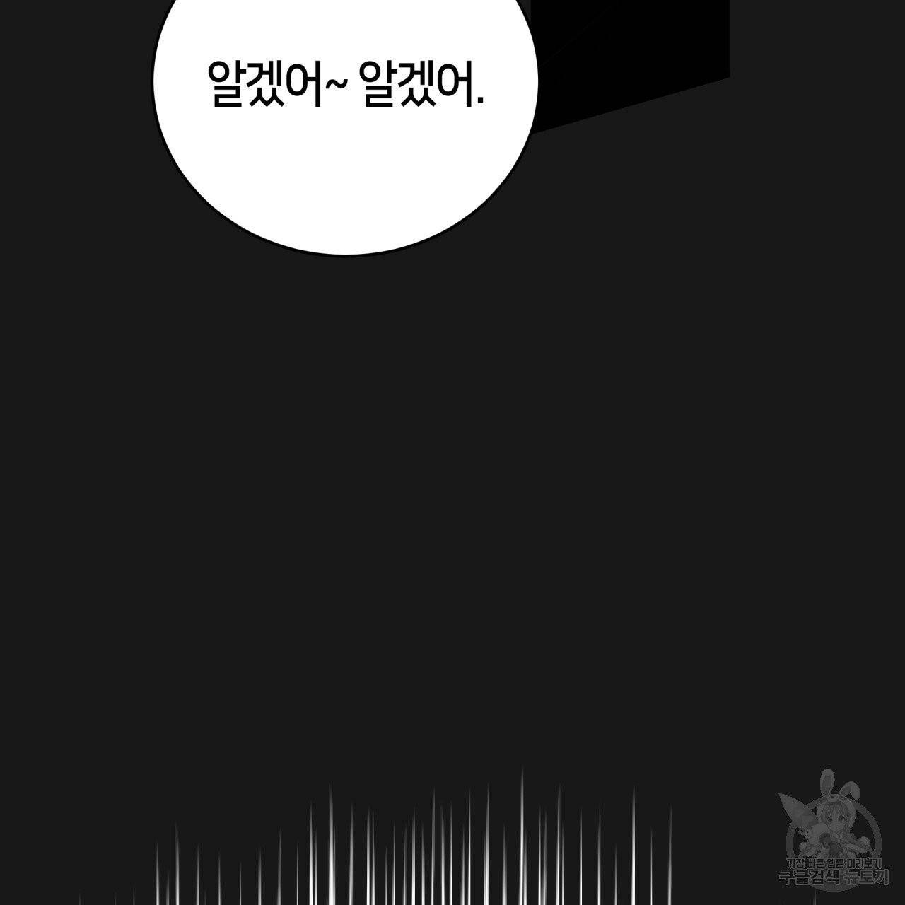 빅 애플(Big Apple) 시즌2 12화 28