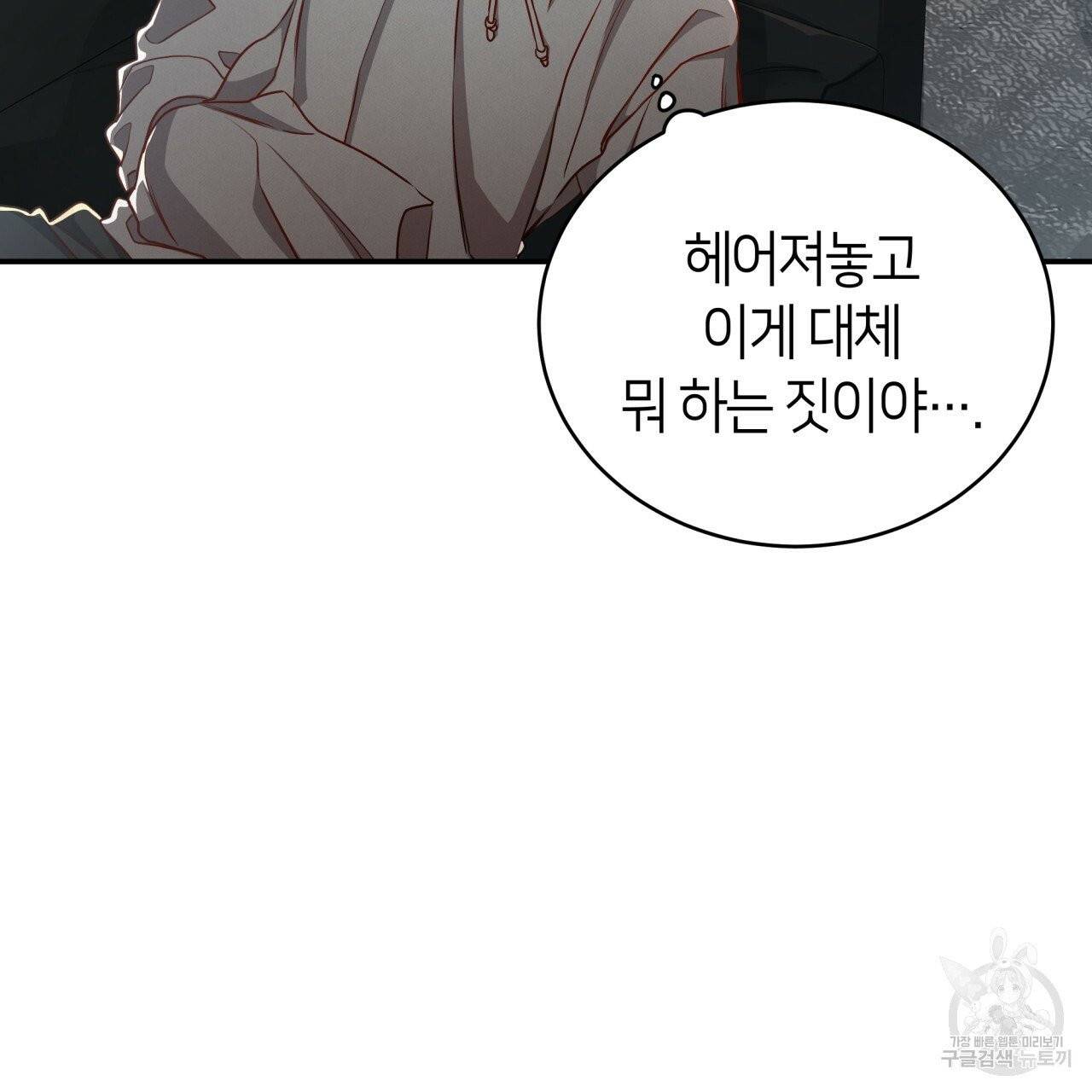 빅 애플(Big Apple) 시즌2 12화 35
