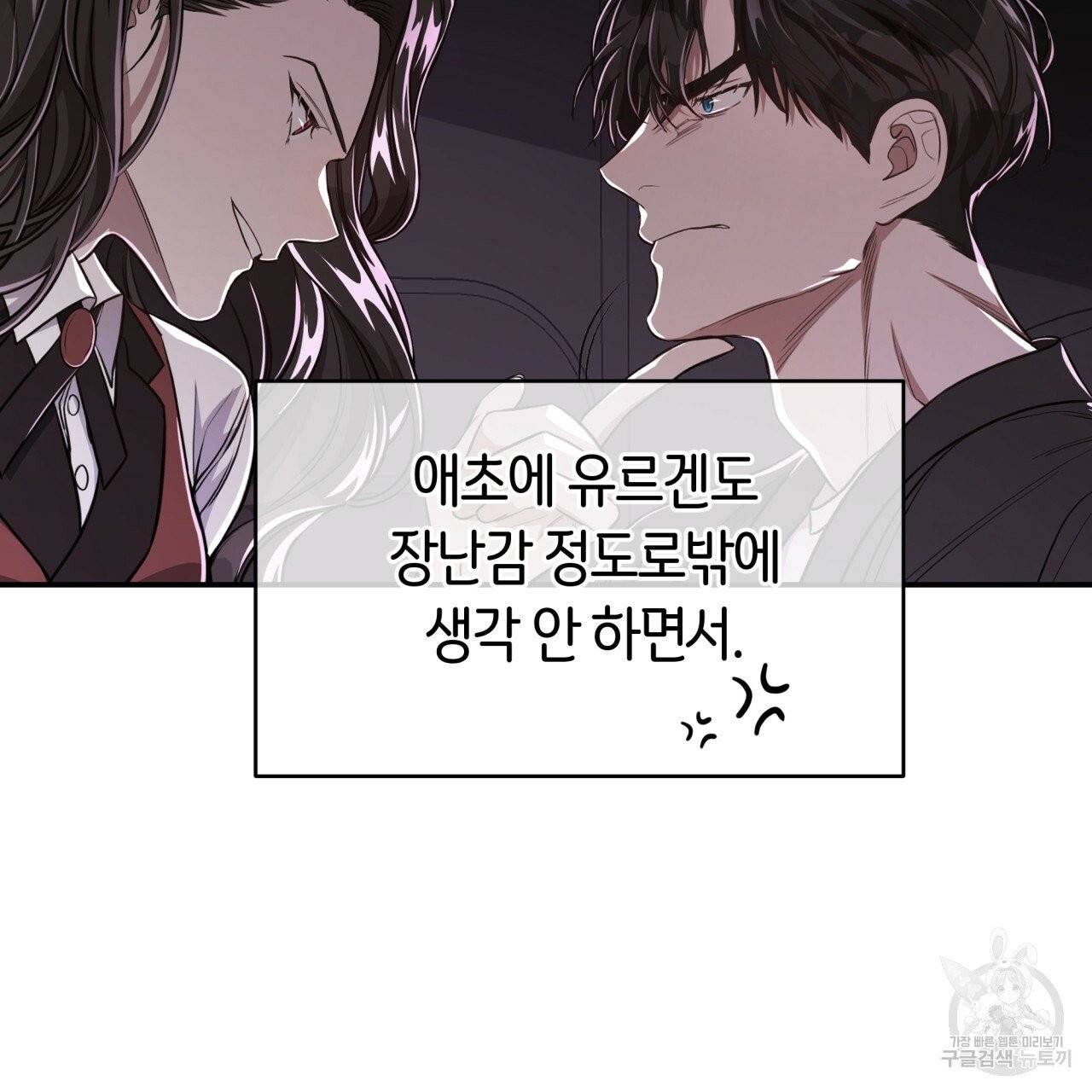 빅 애플(Big Apple) 시즌2 12화 38