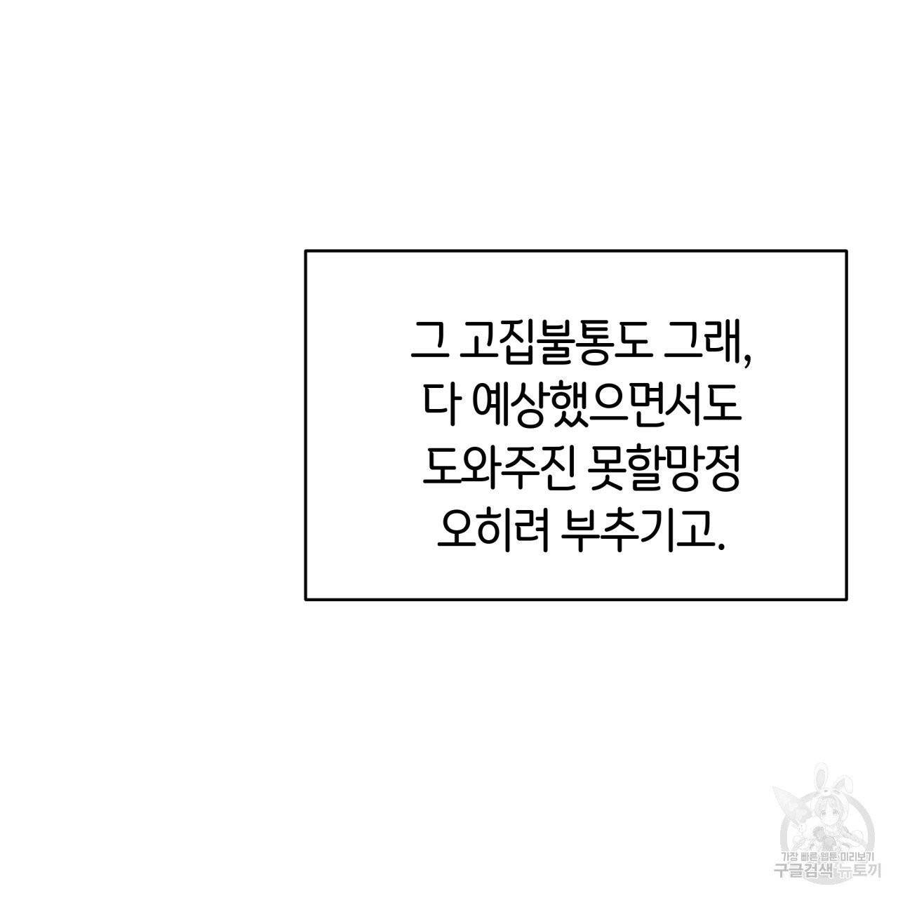빅 애플(Big Apple) 시즌2 12화 39