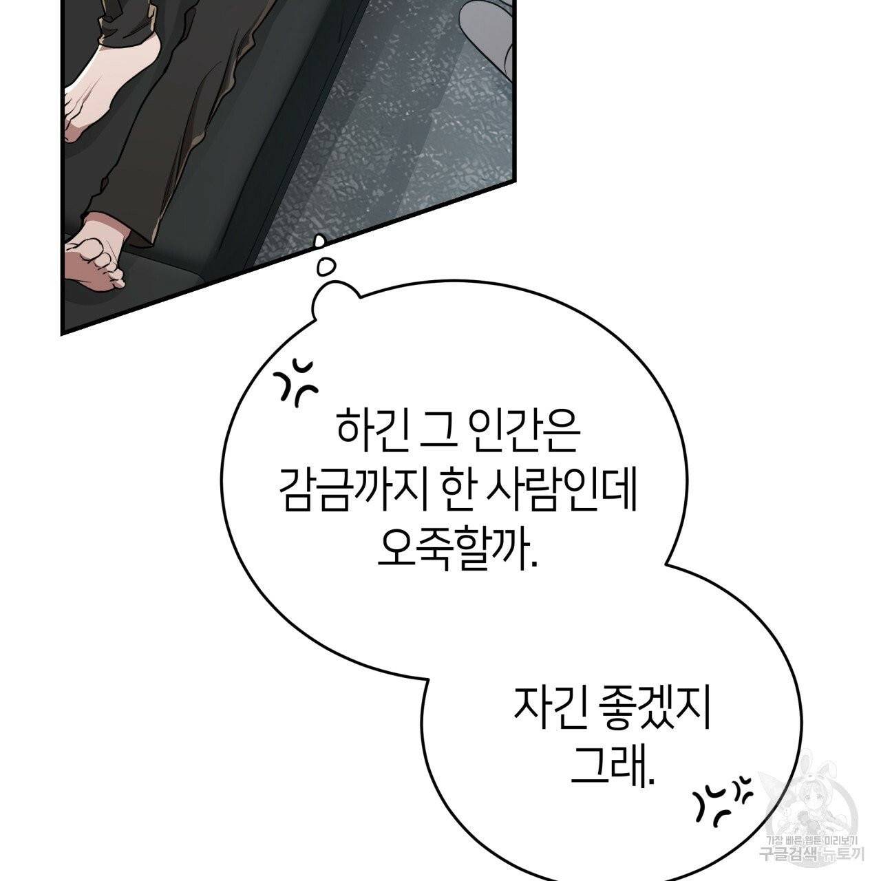 빅 애플(Big Apple) 시즌2 12화 41