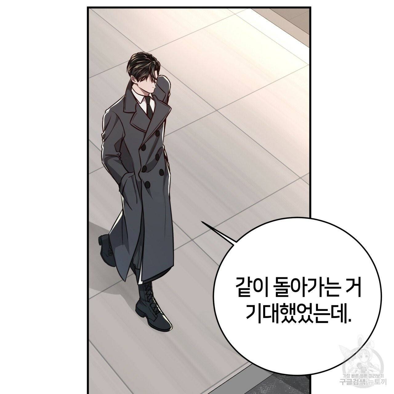 빅 애플(Big Apple) 시즌2 12화 48