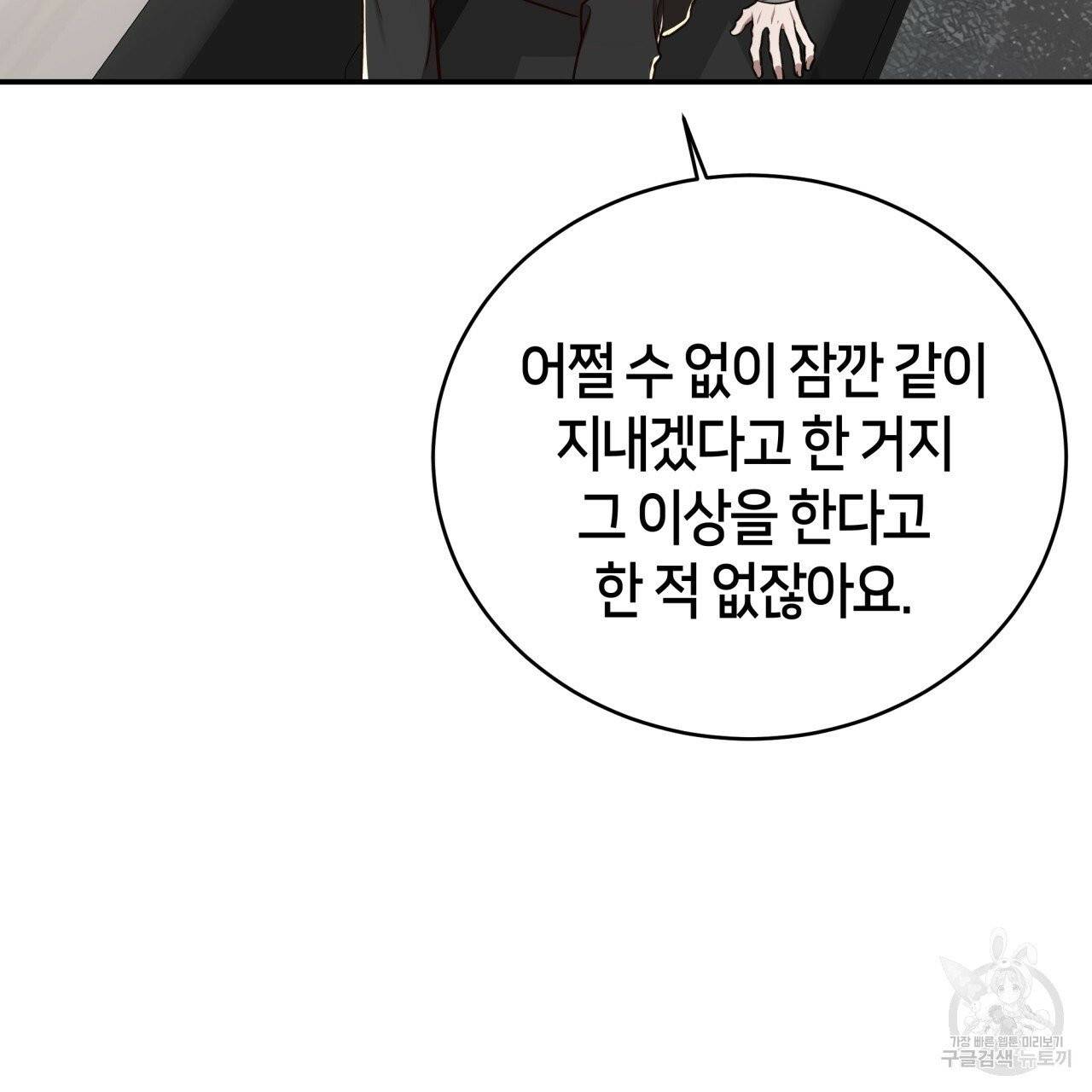 빅 애플(Big Apple) 시즌2 12화 51