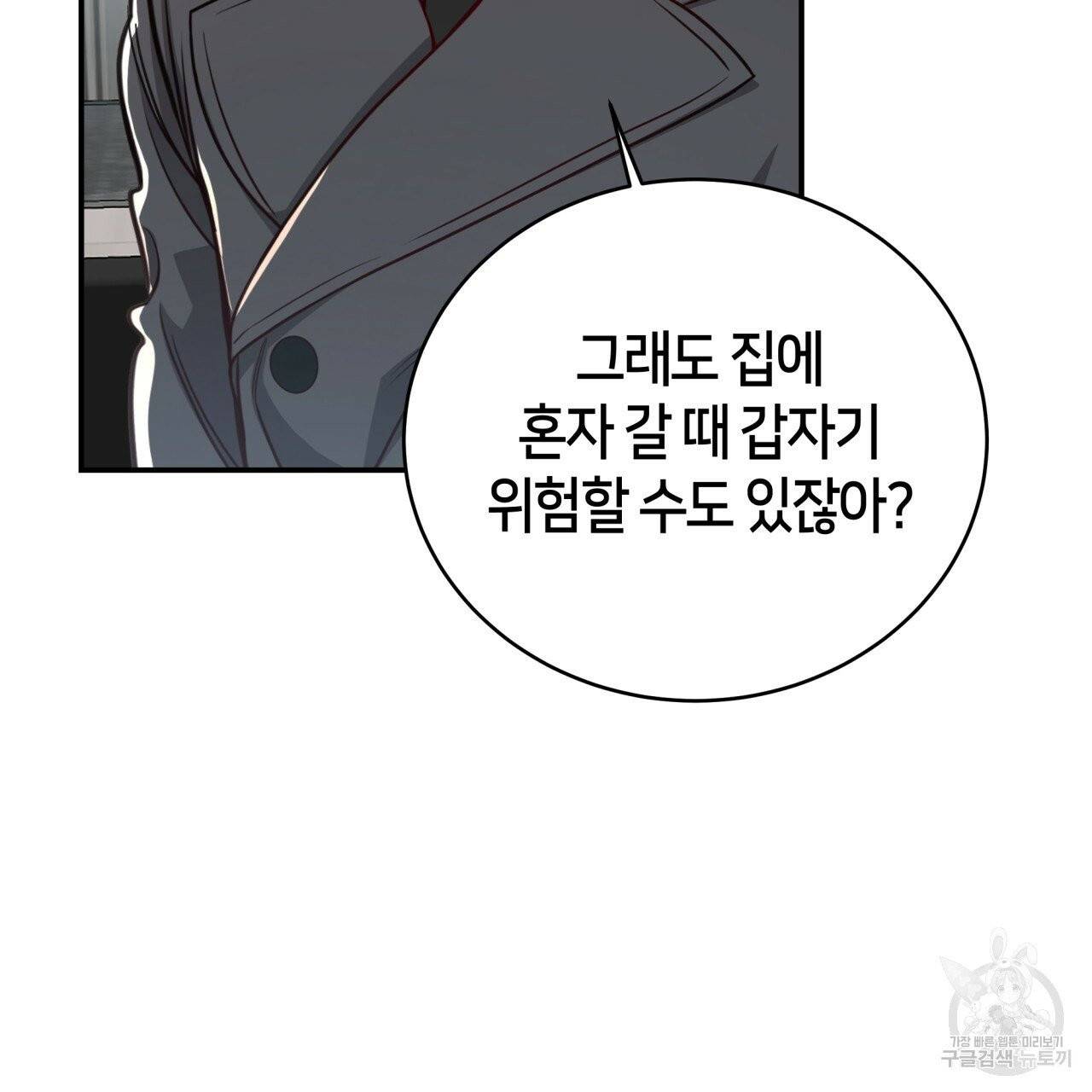 빅 애플(Big Apple) 시즌2 12화 53