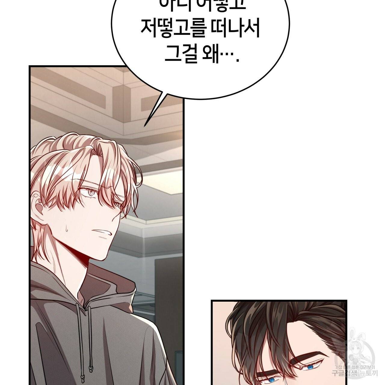 빅 애플(Big Apple) 시즌2 12화 63