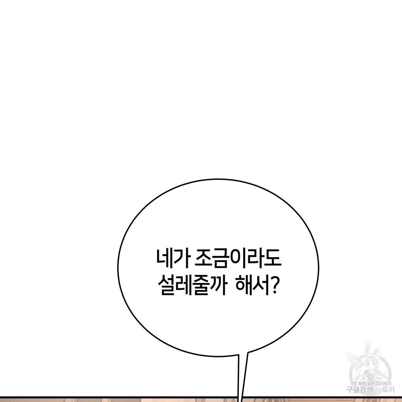 빅 애플(Big Apple) 시즌2 12화 67