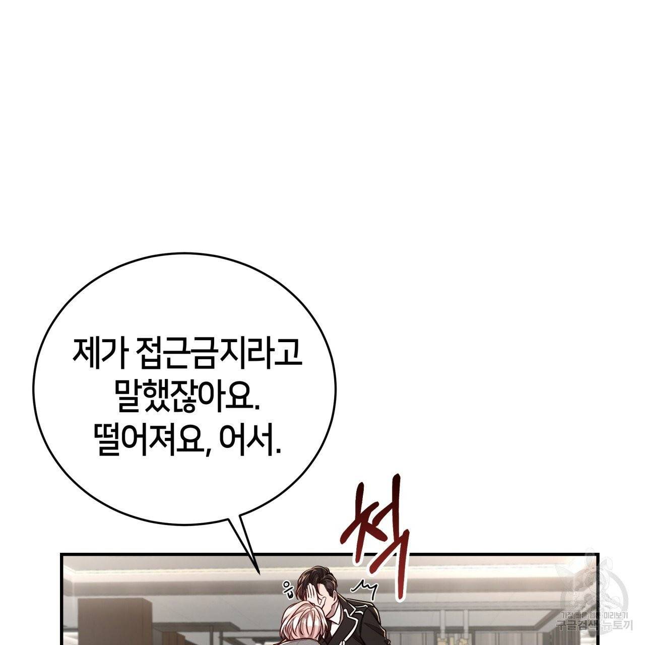 빅 애플(Big Apple) 시즌2 12화 74