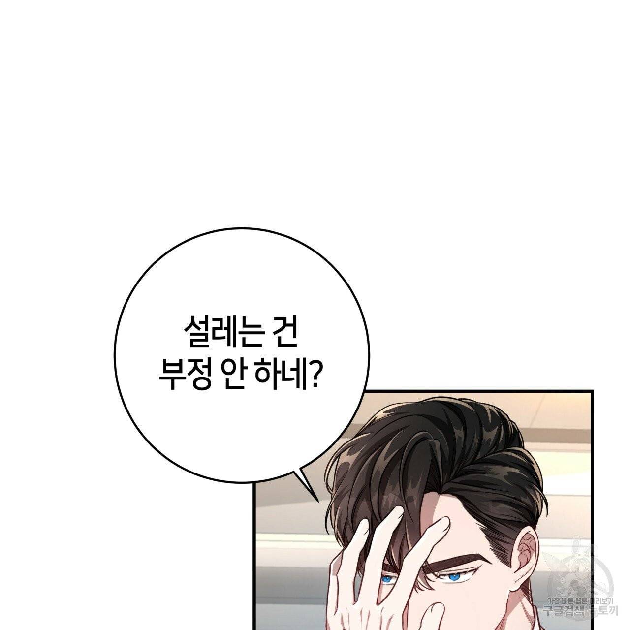 빅 애플(Big Apple) 시즌2 12화 76