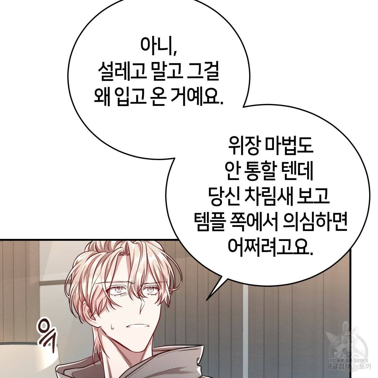 빅 애플(Big Apple) 시즌2 12화 78