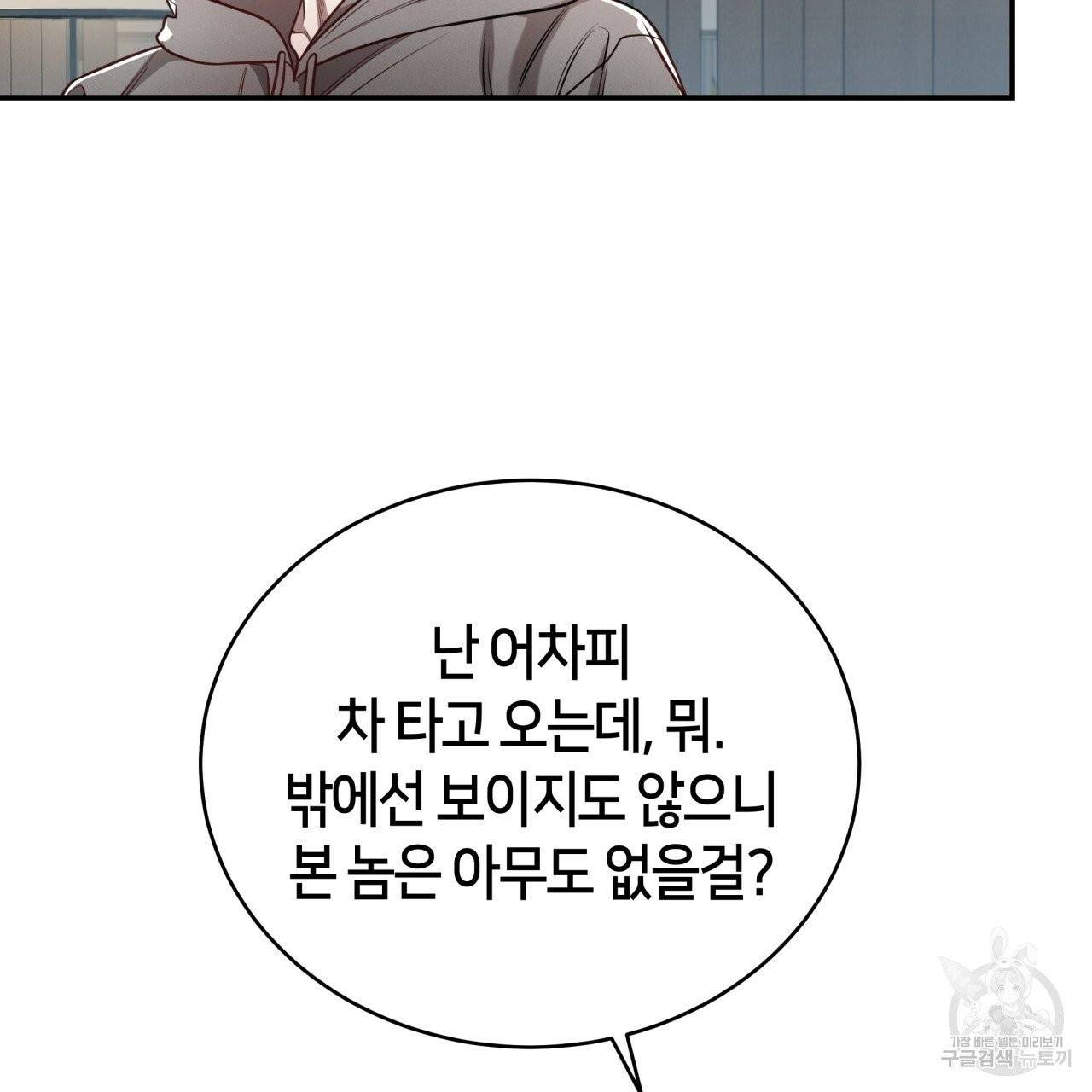 빅 애플(Big Apple) 시즌2 12화 79