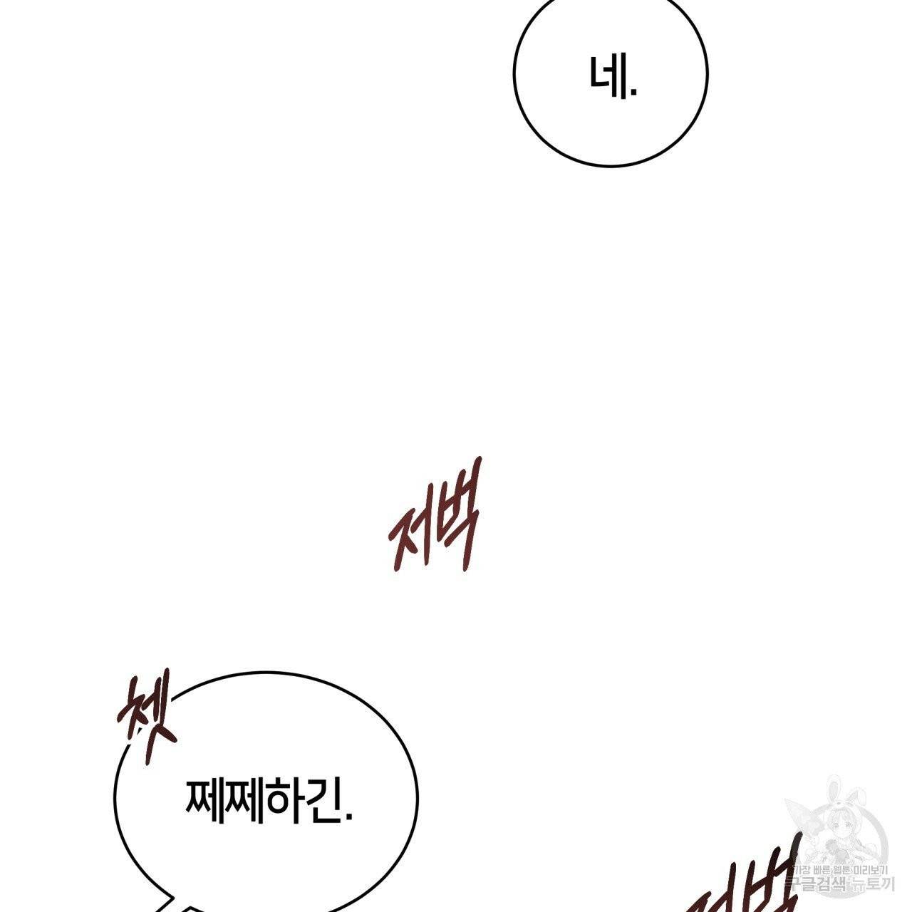 빅 애플(Big Apple) 시즌2 12화 86