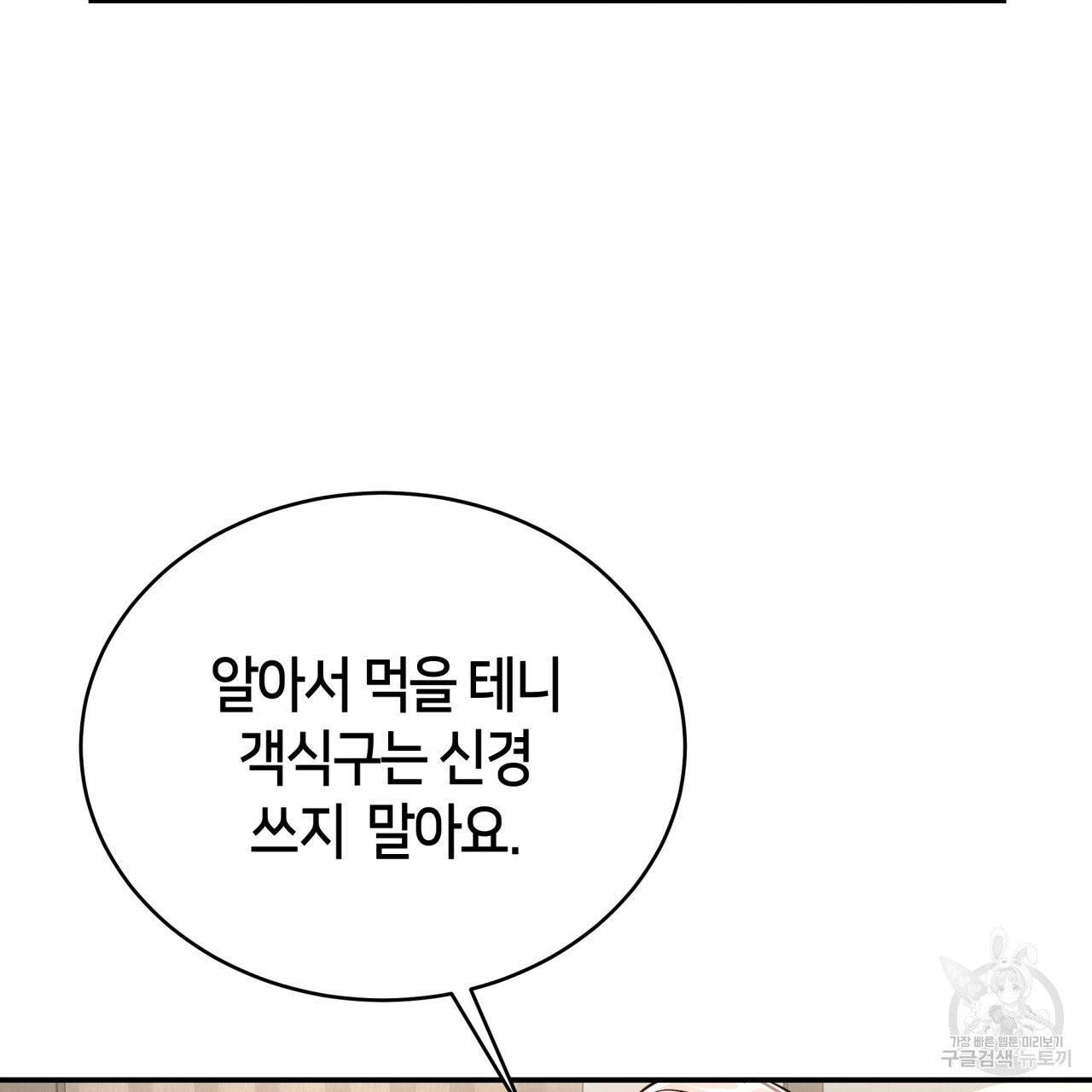 빅 애플(Big Apple) 시즌2 12화 92