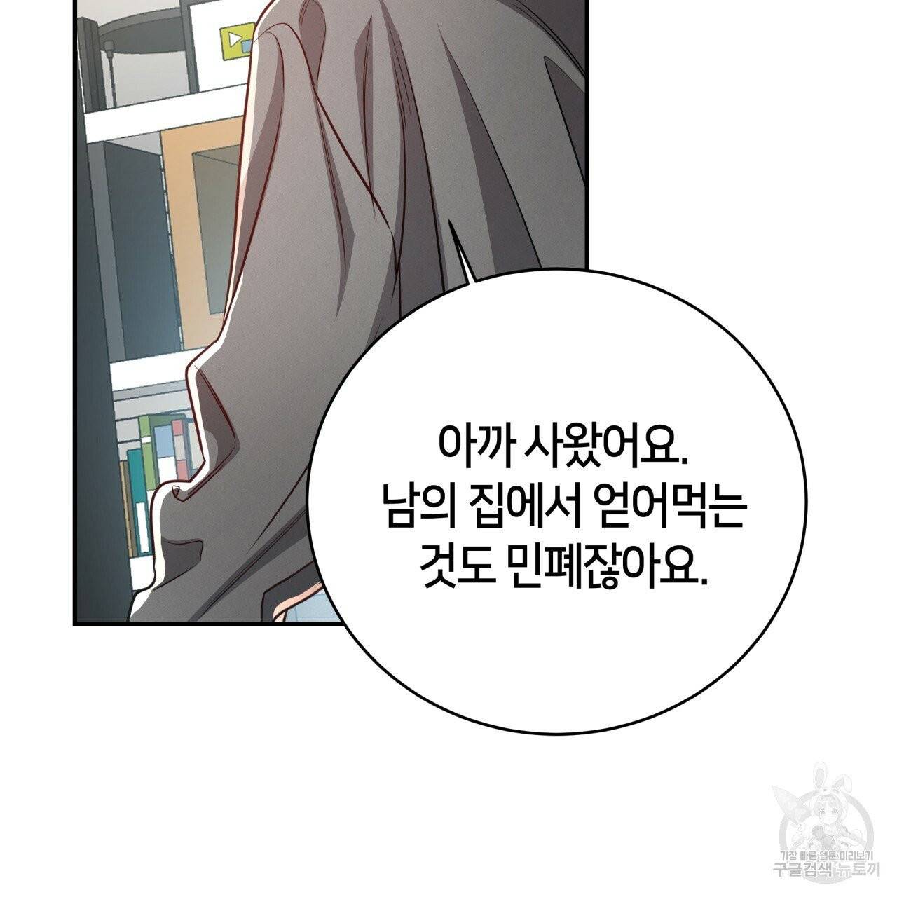 빅 애플(Big Apple) 시즌2 12화 97