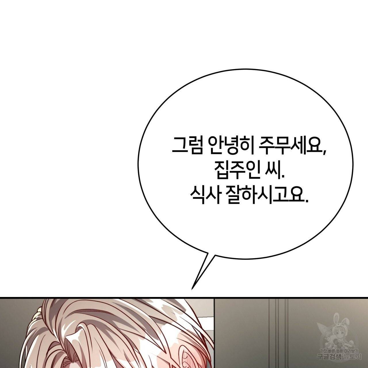 빅 애플(Big Apple) 시즌2 12화 98