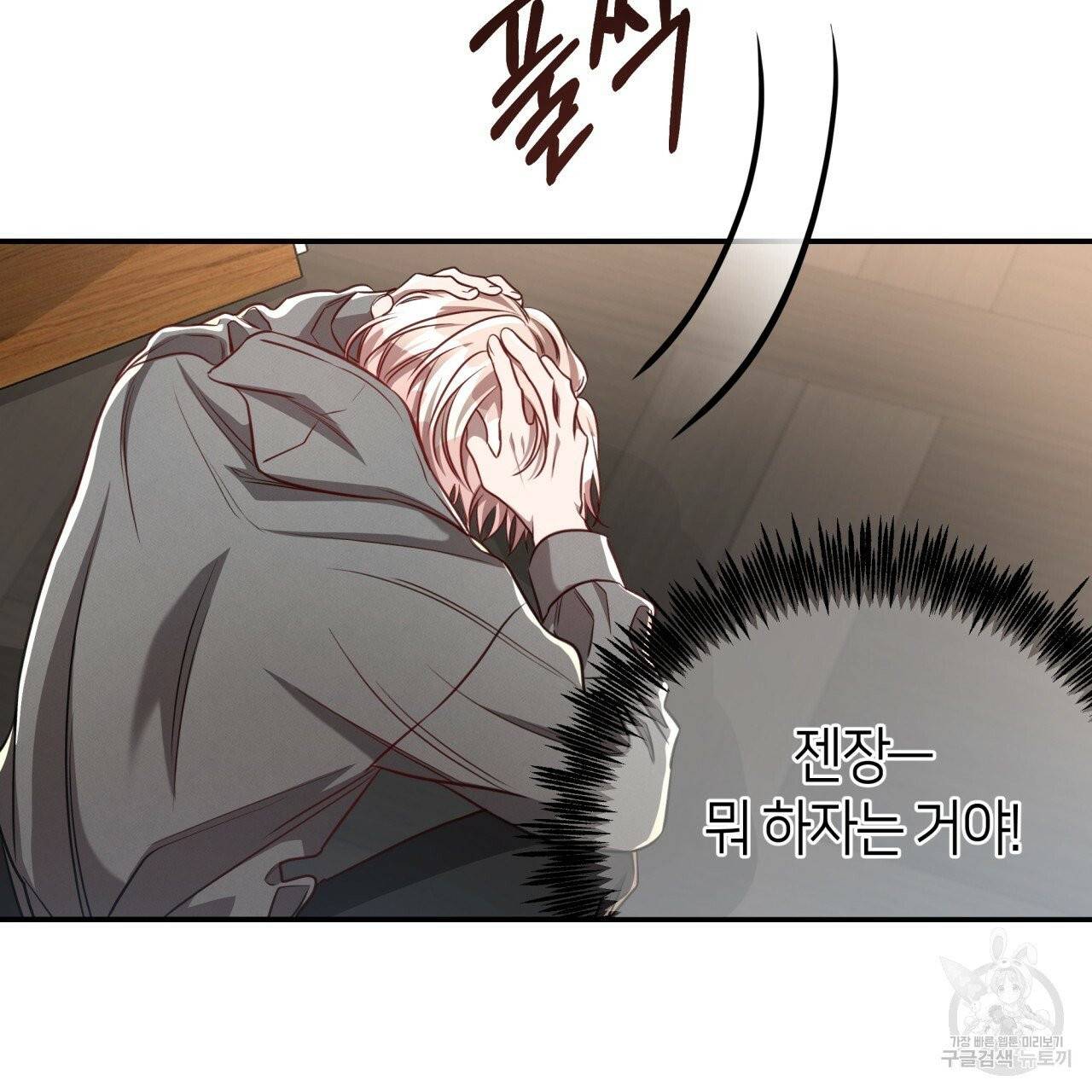 빅 애플(Big Apple) 시즌2 12화 109