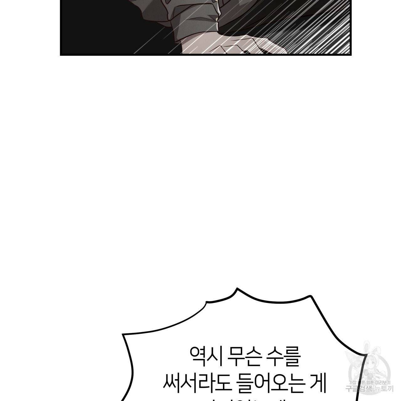 빅 애플(Big Apple) 시즌2 12화 112
