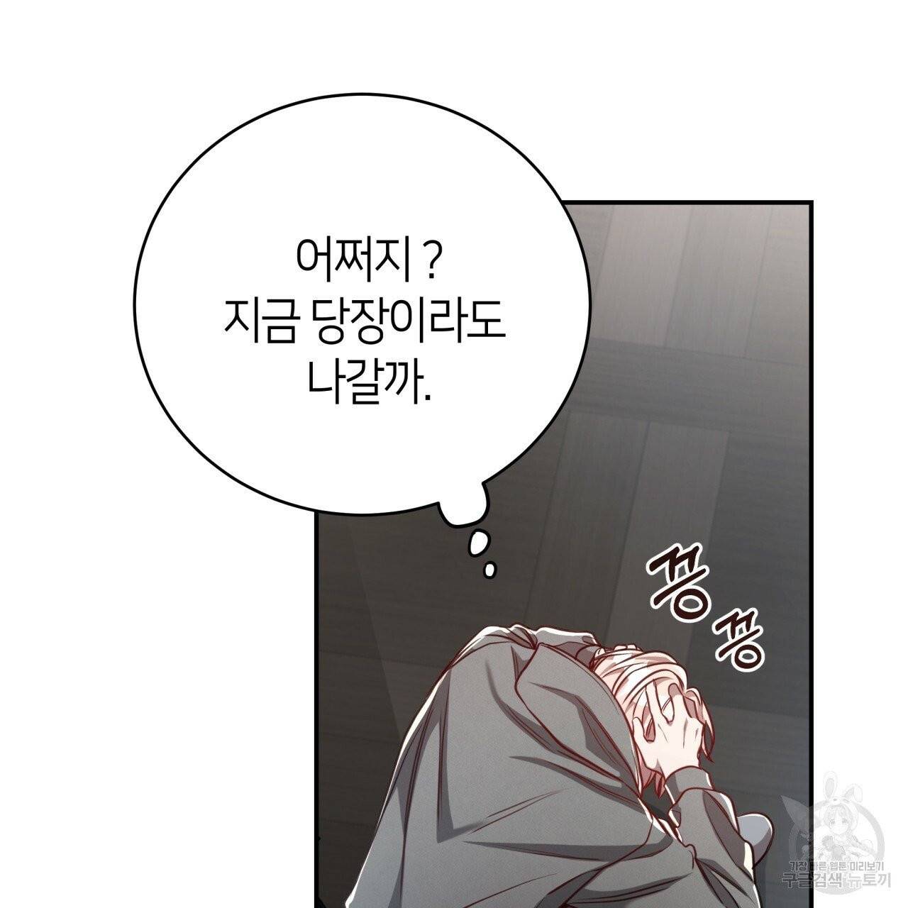 빅 애플(Big Apple) 시즌2 12화 115