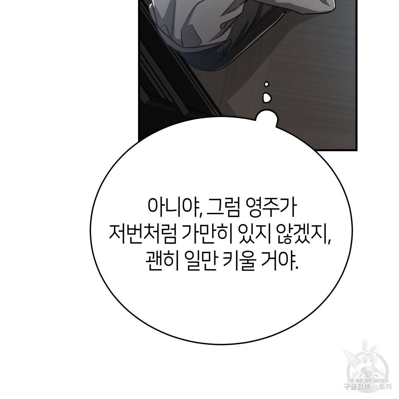 빅 애플(Big Apple) 시즌2 12화 116