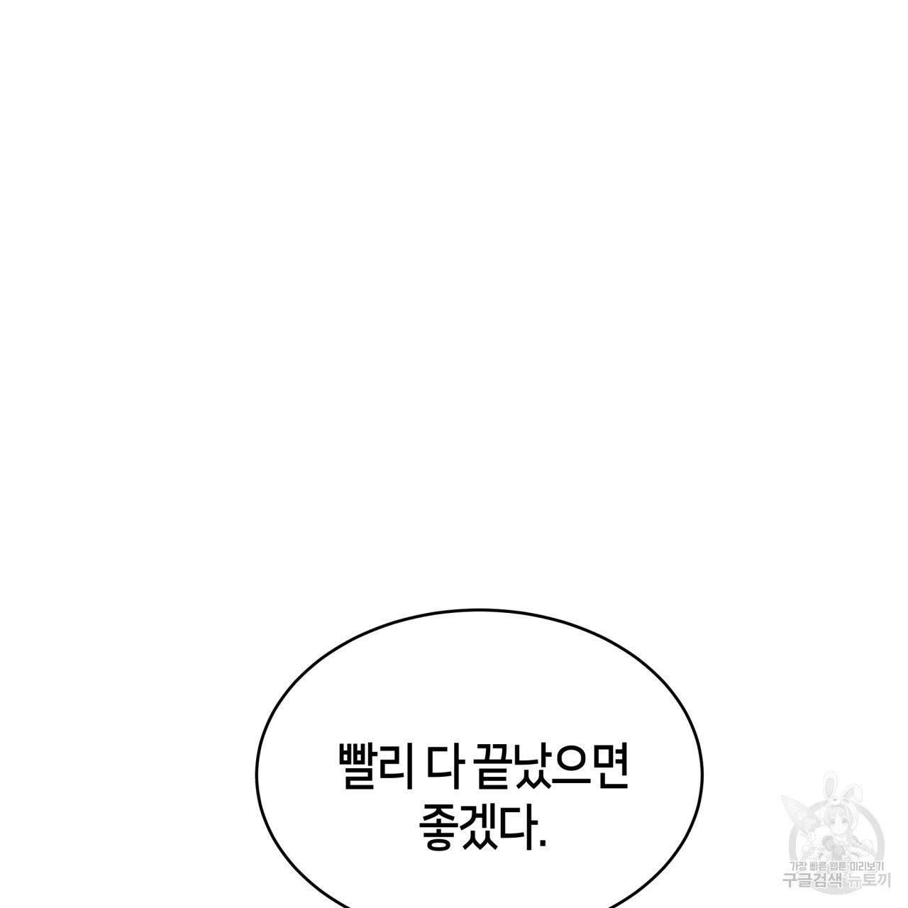 빅 애플(Big Apple) 시즌2 12화 118