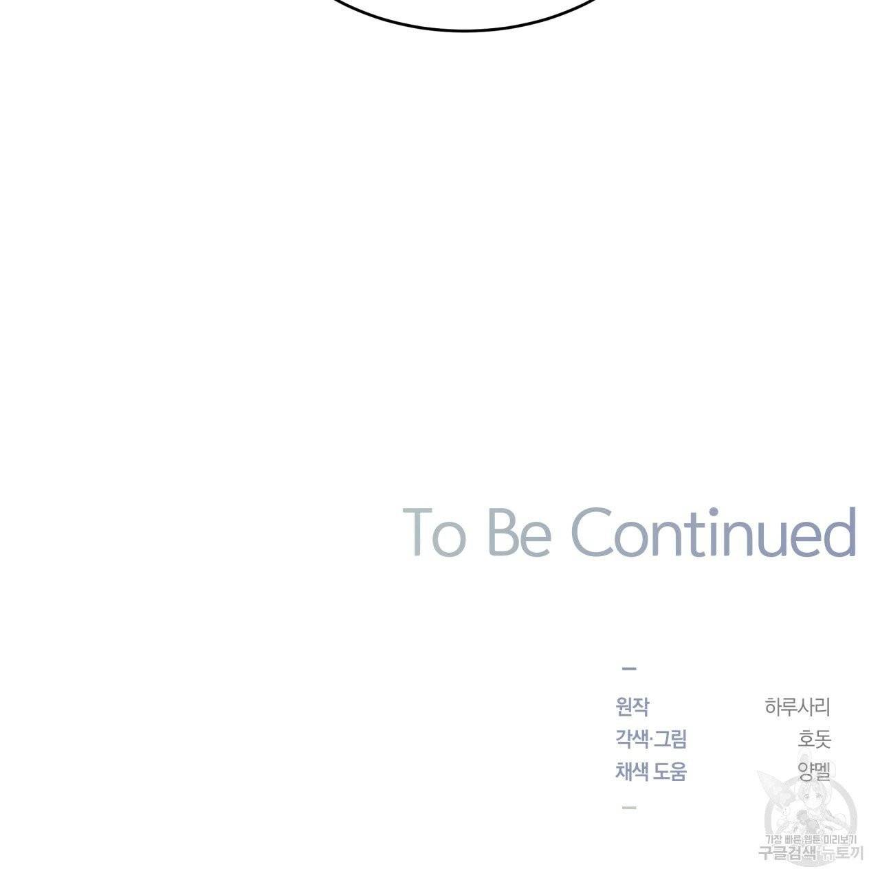 빅 애플(Big Apple) 시즌2 12화 119