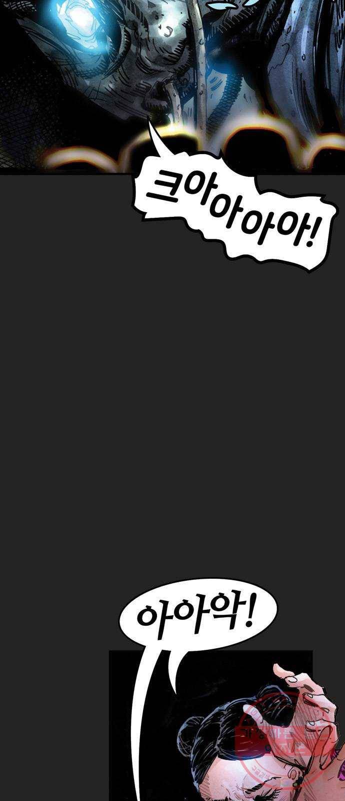 샹치 2화 7