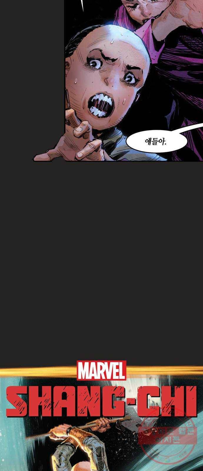 샹치 2화 8