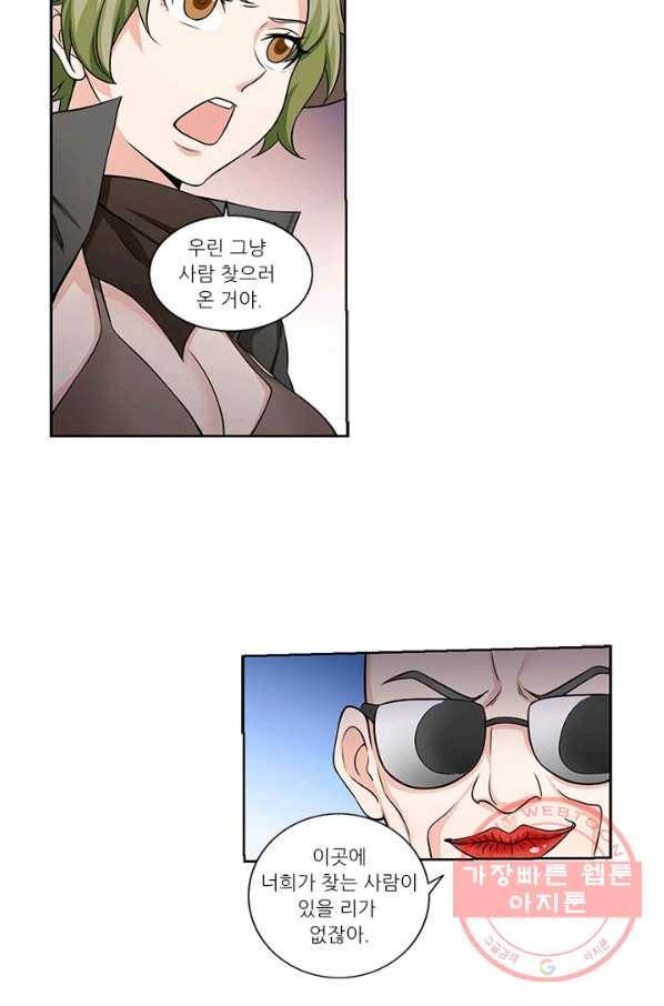 내 사랑 달기 65화 2