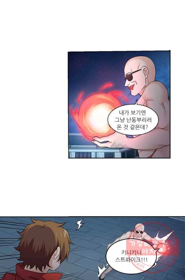 내 사랑 달기 65화 3