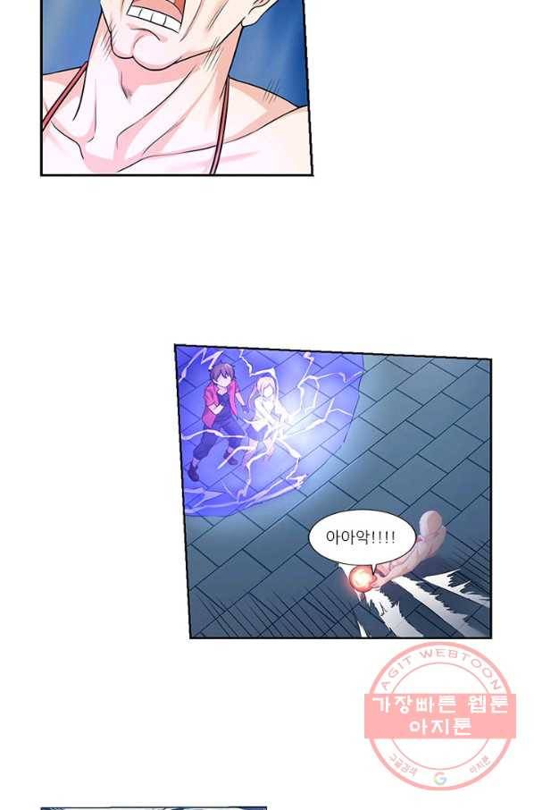 내 사랑 달기 65화 5