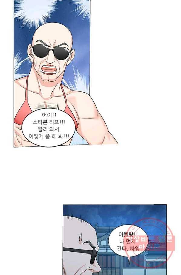 내 사랑 달기 65화 6