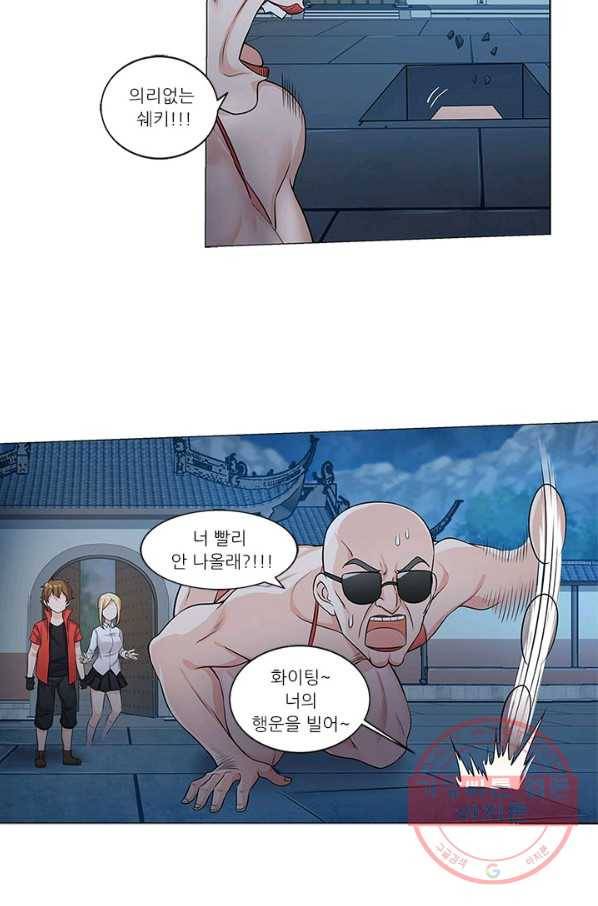 내 사랑 달기 65화 7