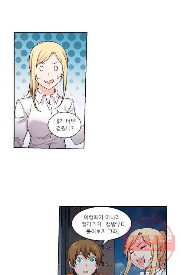 내 사랑 달기 65화 8