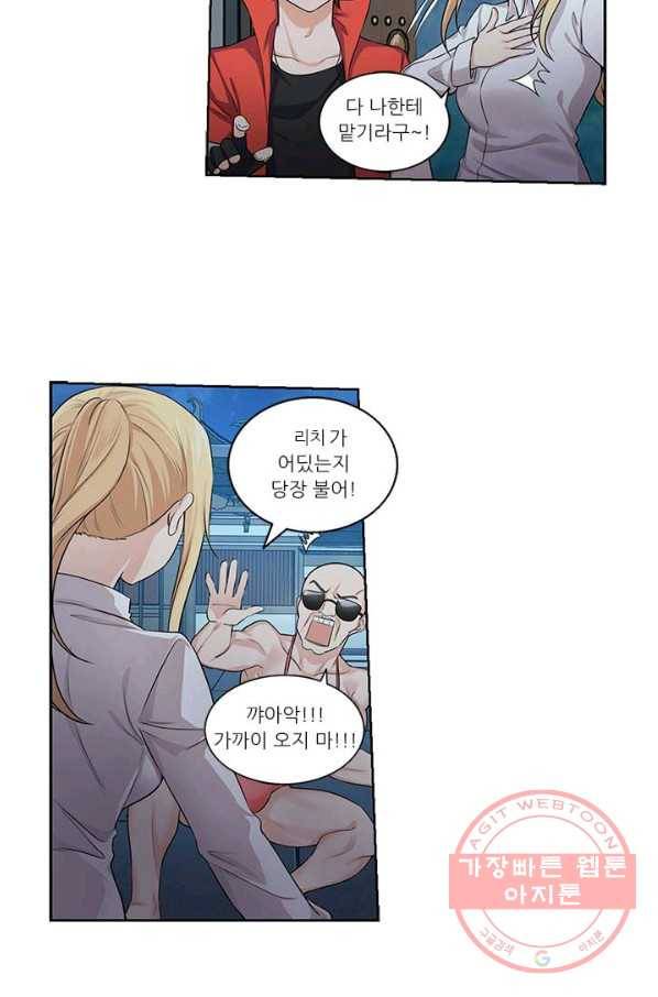 내 사랑 달기 65화 9