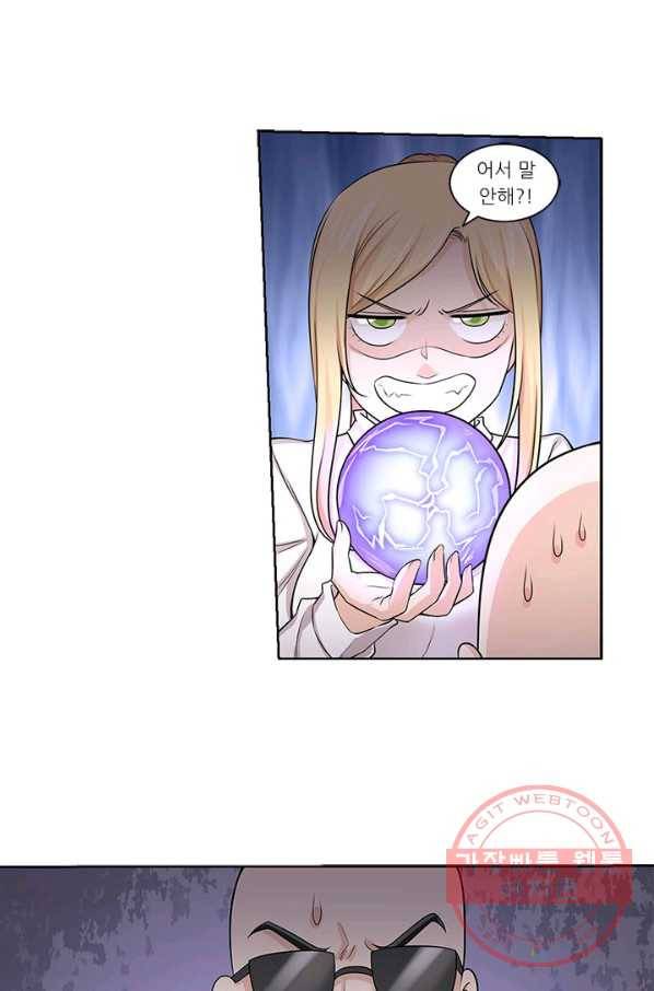 내 사랑 달기 65화 10