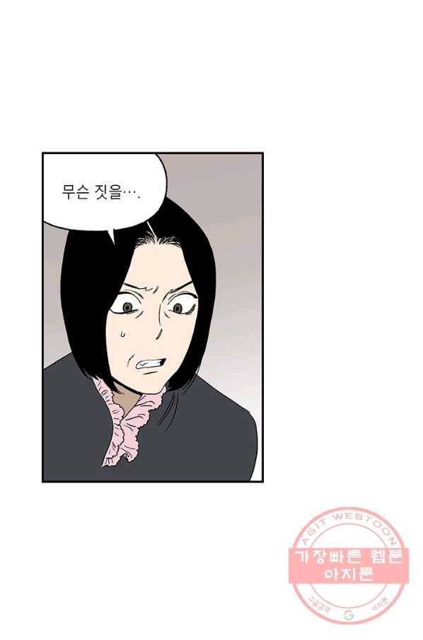 순혈의 군장 35화 2