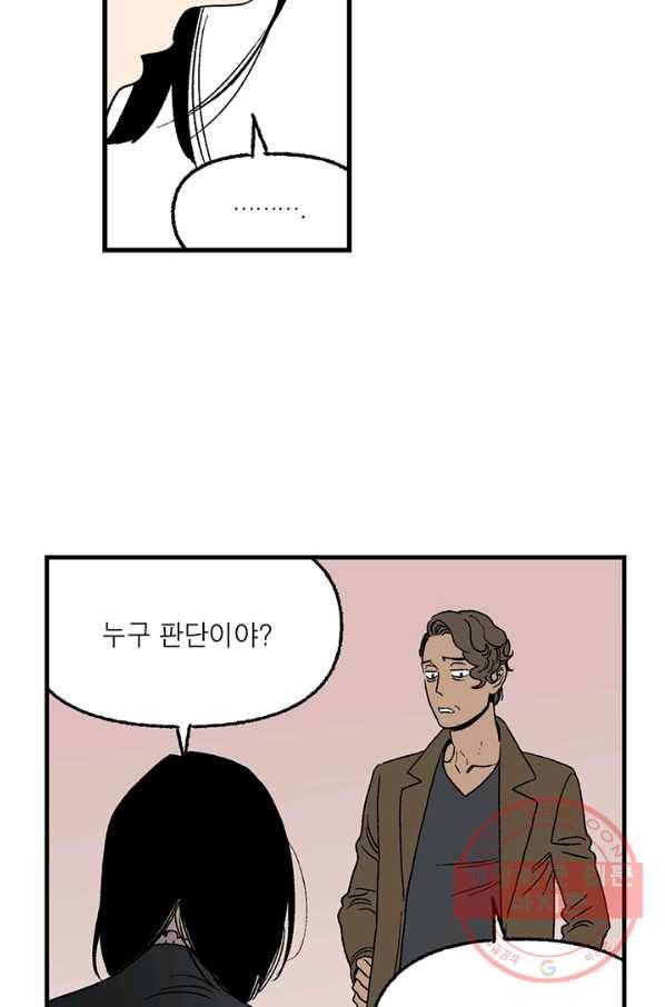 순혈의 군장 35화 5
