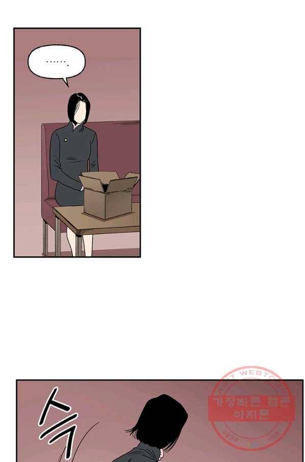 순혈의 군장 35화 12
