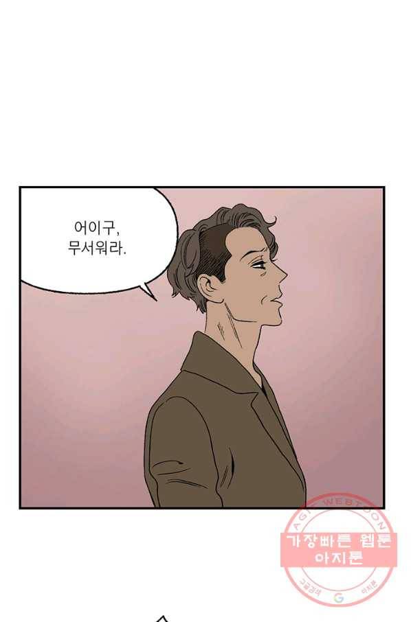 순혈의 군장 35화 16